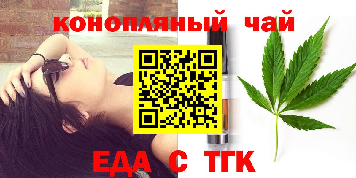 Еда ТГК марихуана Балашов