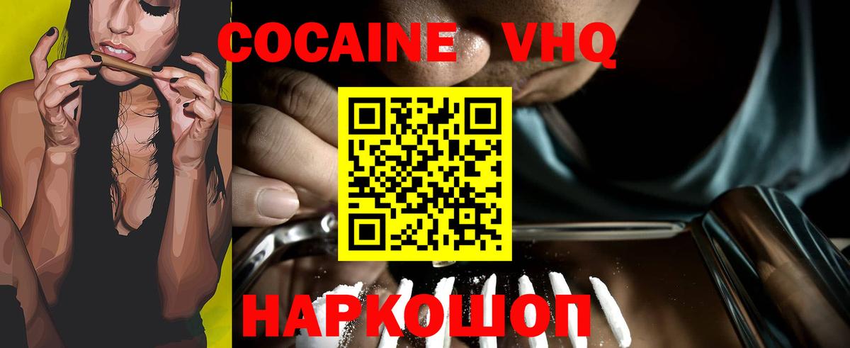 Балашов  Кокаин Эквадор  Cocaine  дарнет шоп  COCAIN 98%  Вход с VPN 