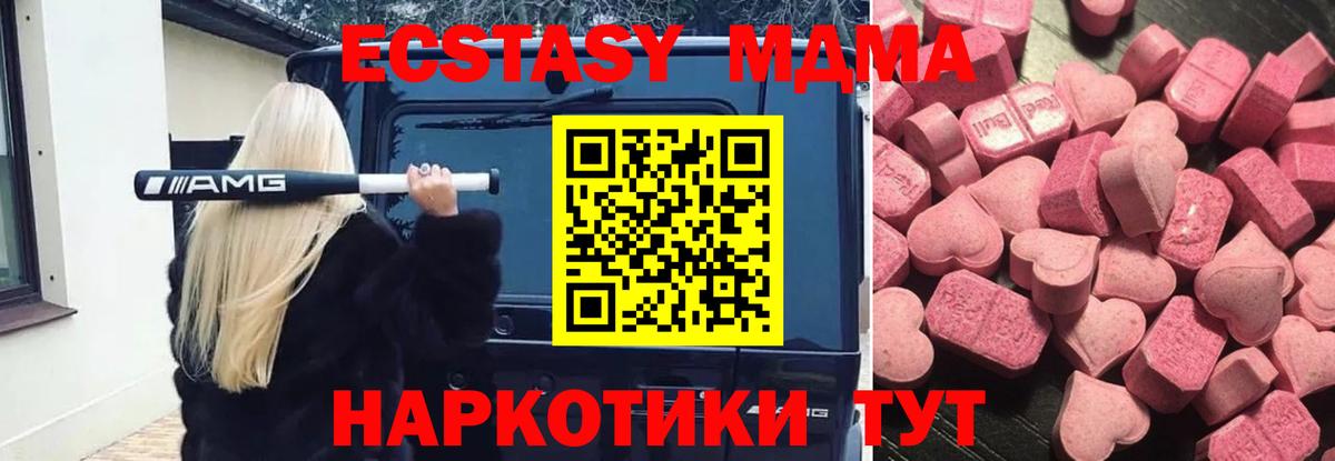 Экстази  Экстази бентли  Вход с VPN  ЭКСТАЗИ MDMA  Балашов 