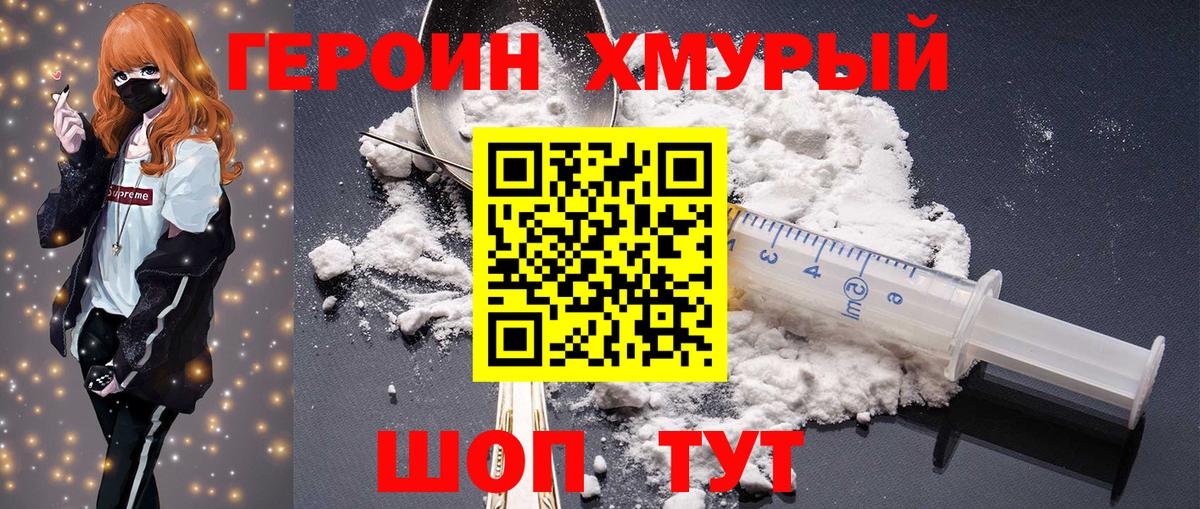 ГЕРОИН гречка  ГЕРОИН  Балашов  Вход с VPN 