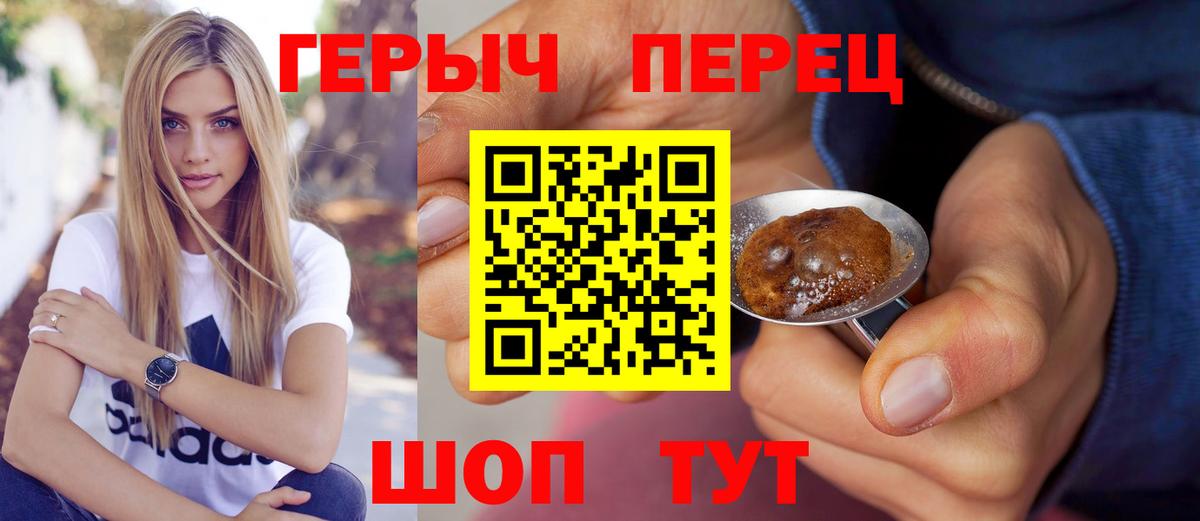 Героин белый Балашов
