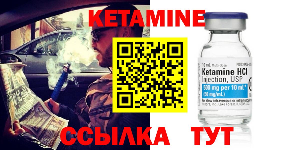 Кетамин VHQ  Вход с VPN  Кетамин VHQ  Балашов 