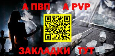 apvp Камышлов