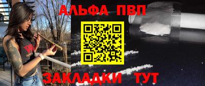 ALPHA-PVP Канаш