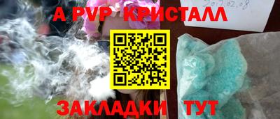 ALPHA-PVP Канаш