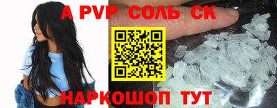 ALPHA-PVP Канаш