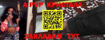 ALPHA-PVP Канаш