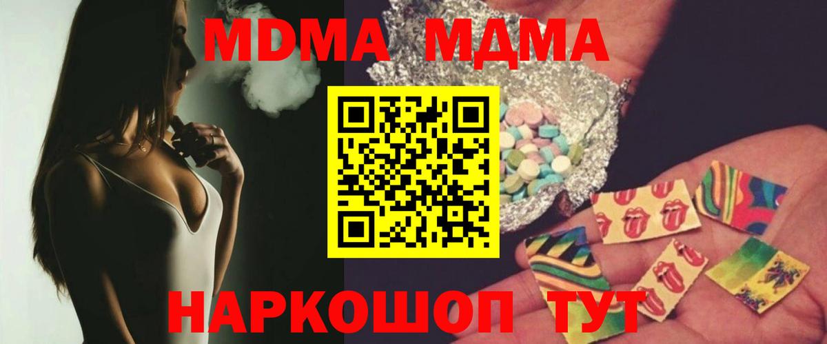 МДМА молли  Вход с VPN  MDMA молли  Балашов 