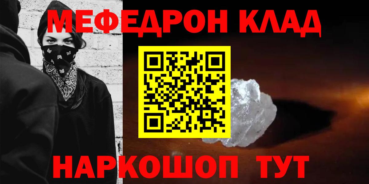 Меф кристаллы Балашов