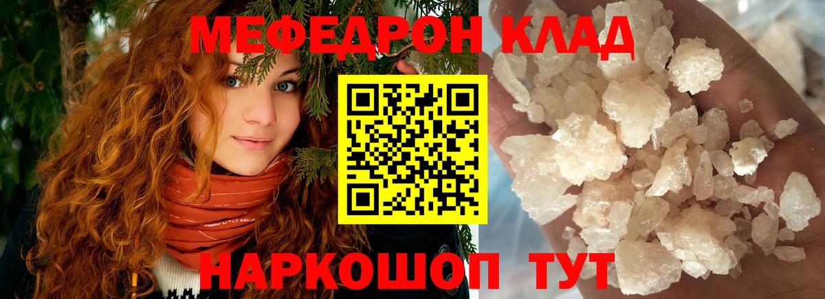 Меф mephedrone  Меф  Балашов  МЕФ мука  Вход с VPN 