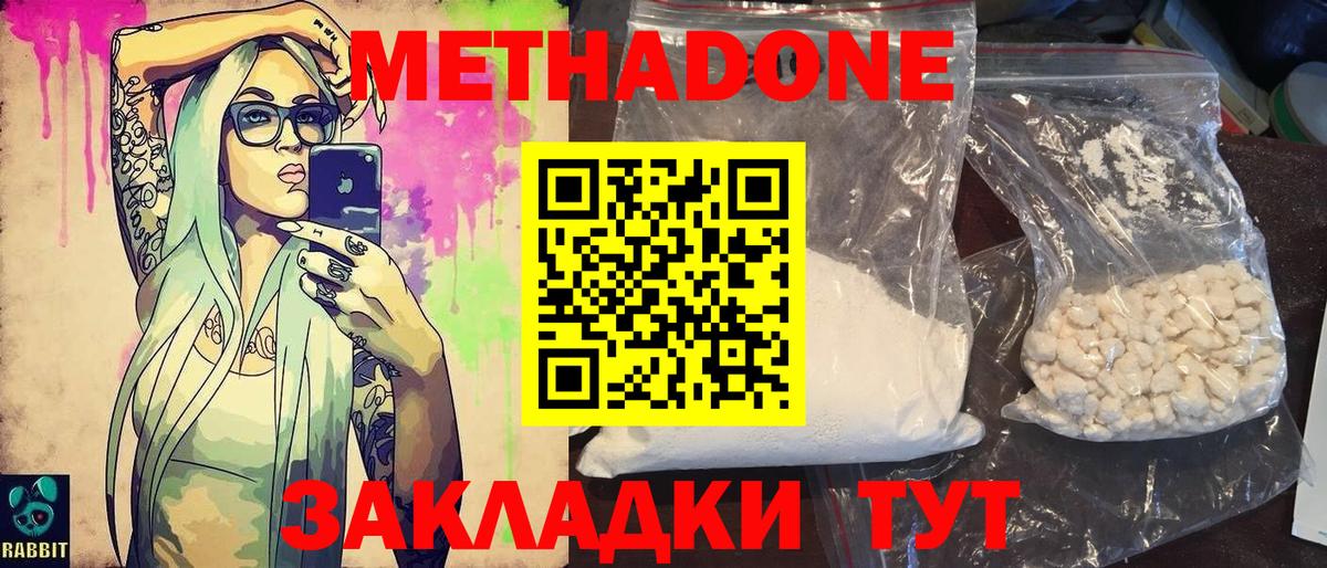 shop официальный сайт  Вход с VPN  Балашов  Метадон кристалл 