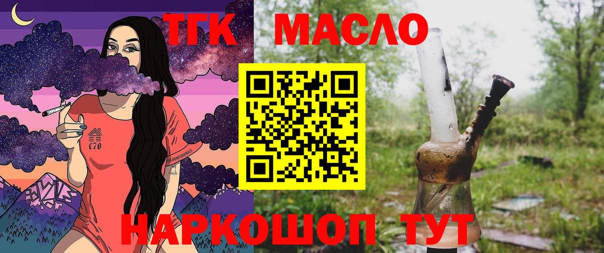 Балашов  Дистиллят ТГК Wax  Вход с VPN 
